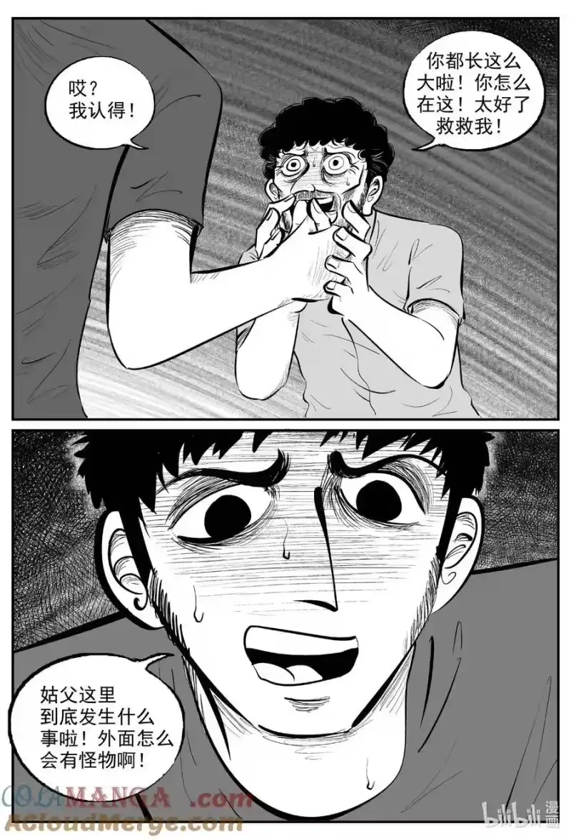 小智怪谈_h 967 轮转寺之谜 第6页