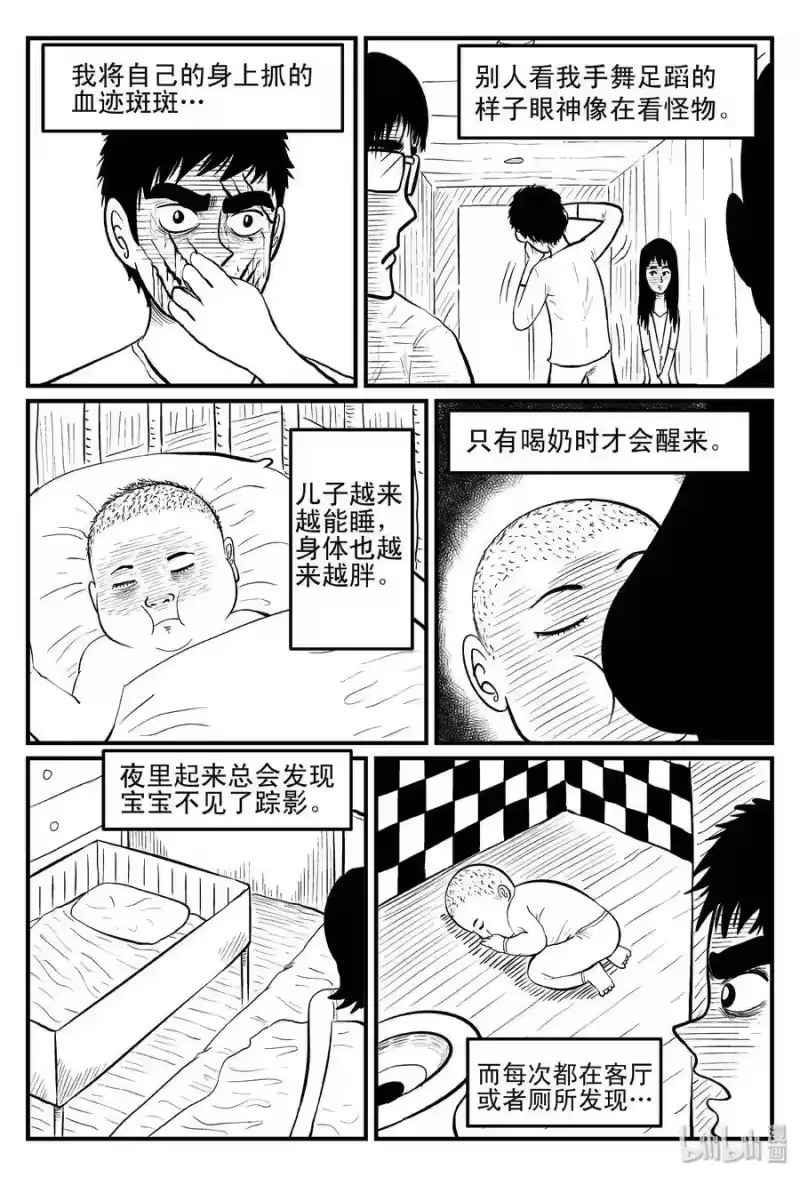 小智怪谈_h 095 蜘蛛（2） 第9页