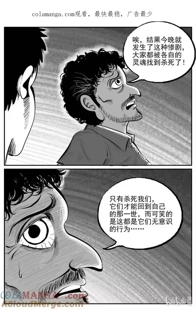 小智怪谈_h 968 轮转寺之谜 第1页