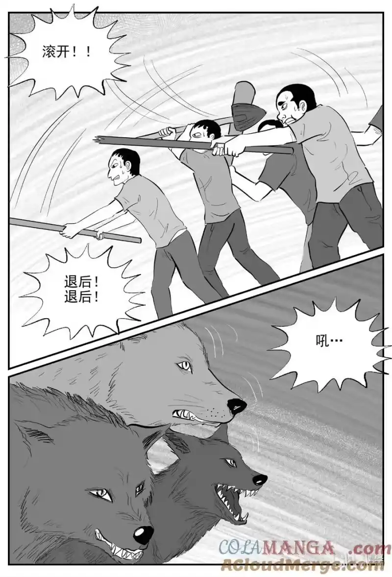 小智怪谈_h 969 轮转寺之谜 第11页