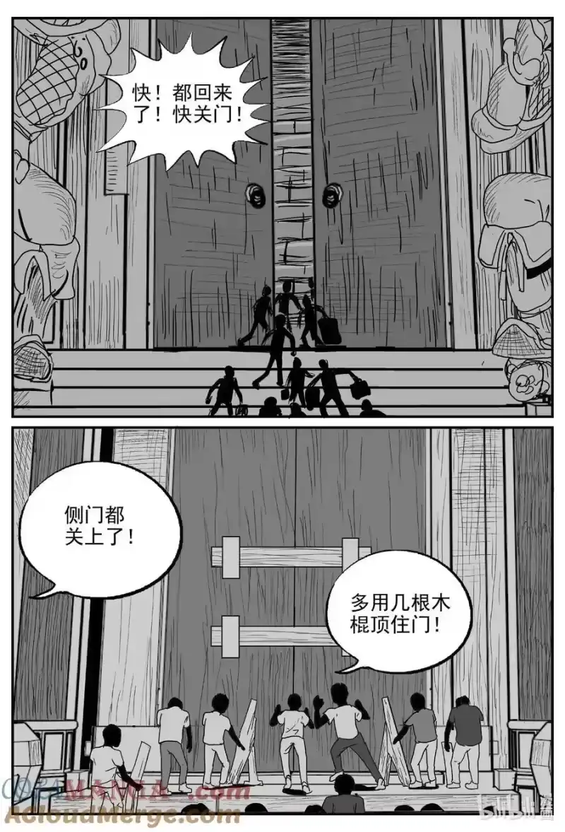 小智怪谈_h 969 轮转寺之谜 第13页