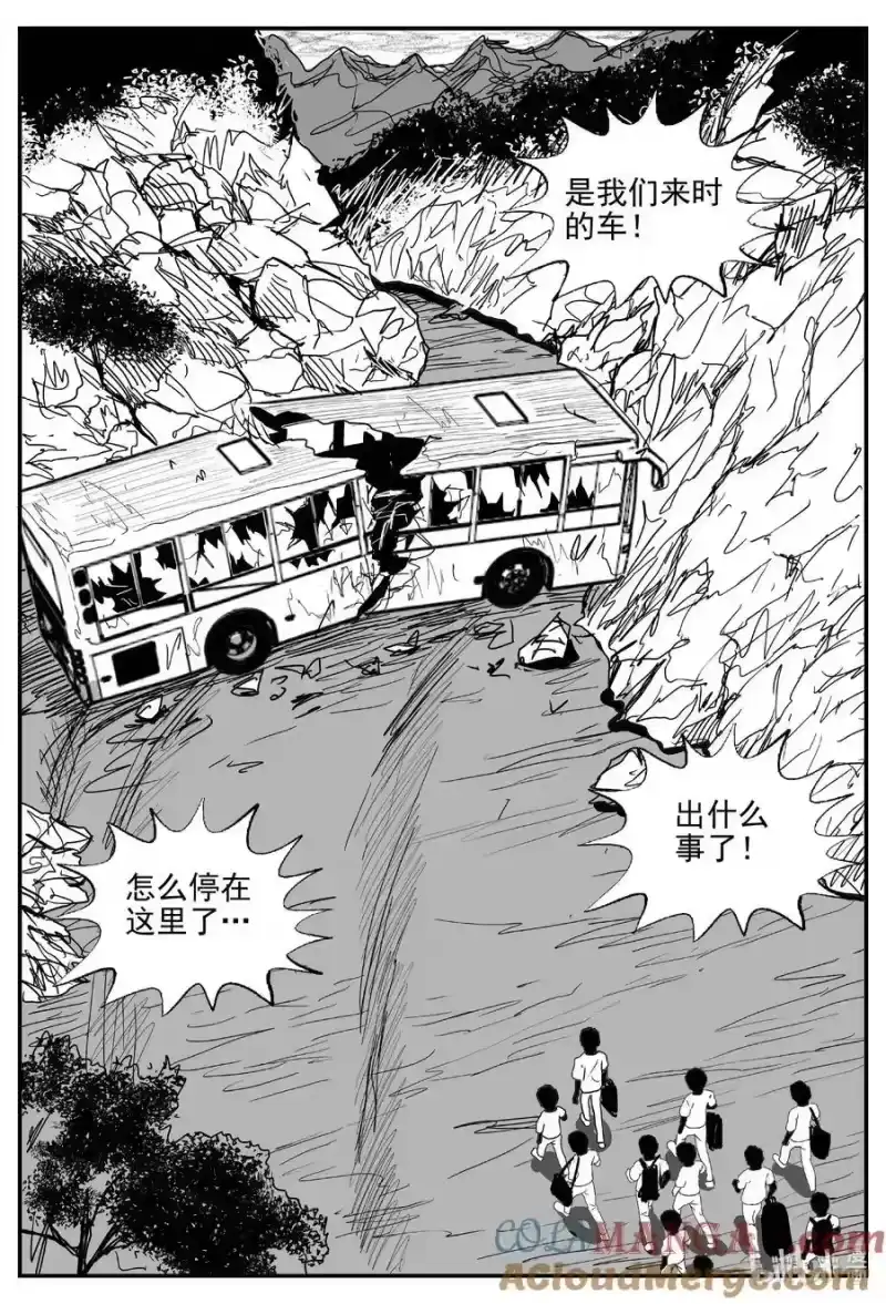 小智怪谈_h 969 轮转寺之谜 第5页