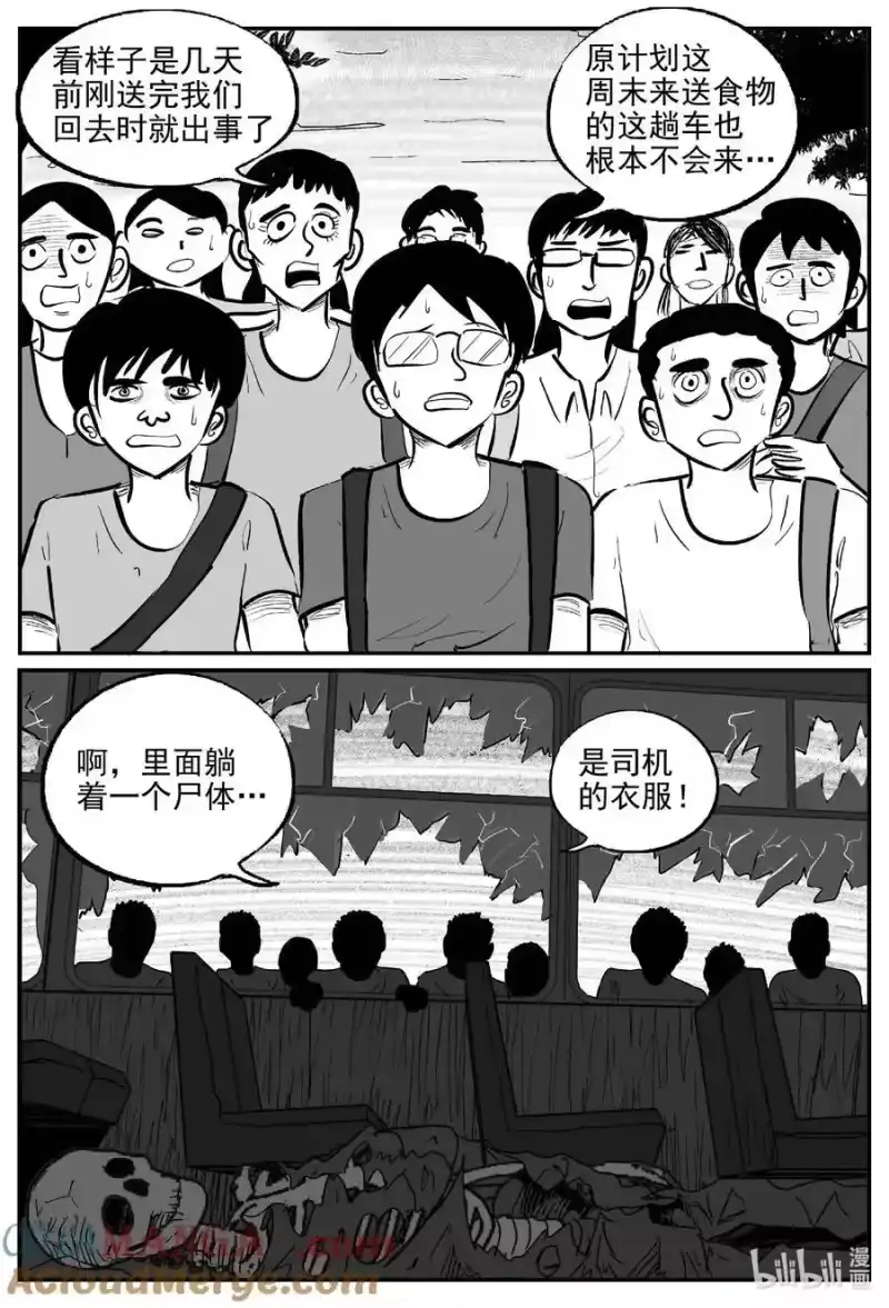 小智怪谈_h 969 轮转寺之谜 第6页