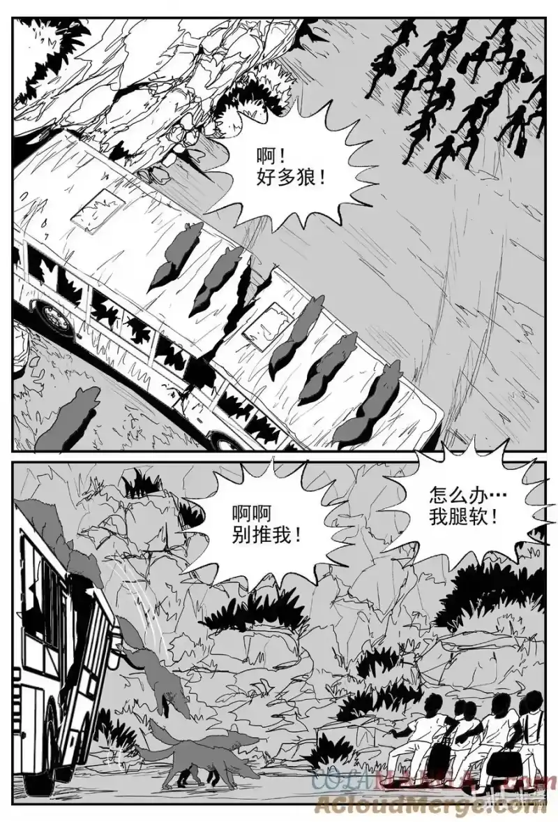 小智怪谈_h 969 轮转寺之谜 第9页