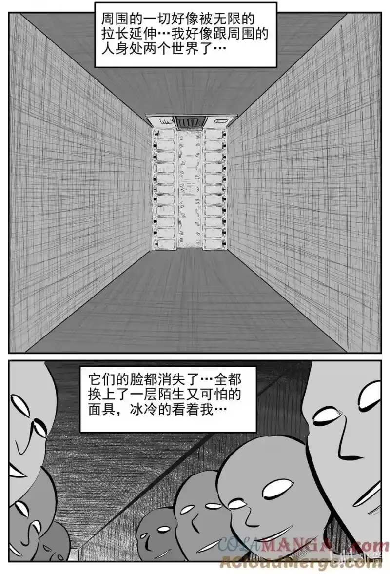 小智怪谈_h 970 轮转寺之谜 第13页