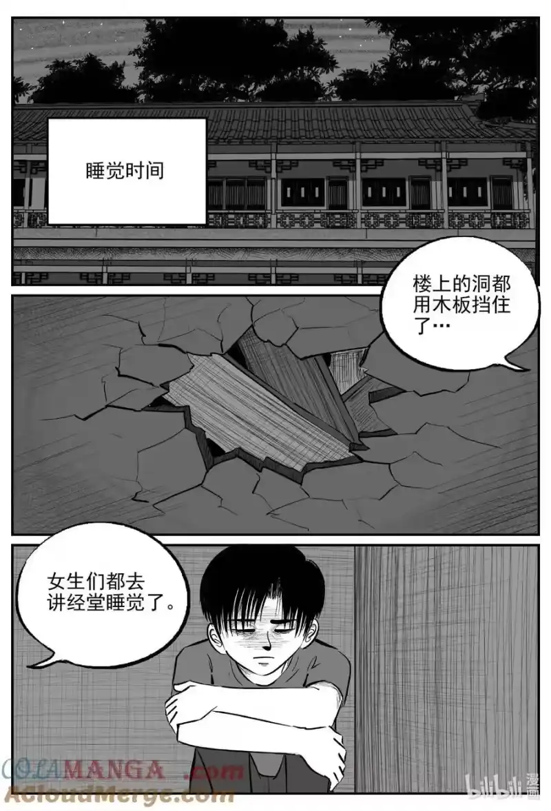 小智怪谈_h 970 轮转寺之谜 第9页