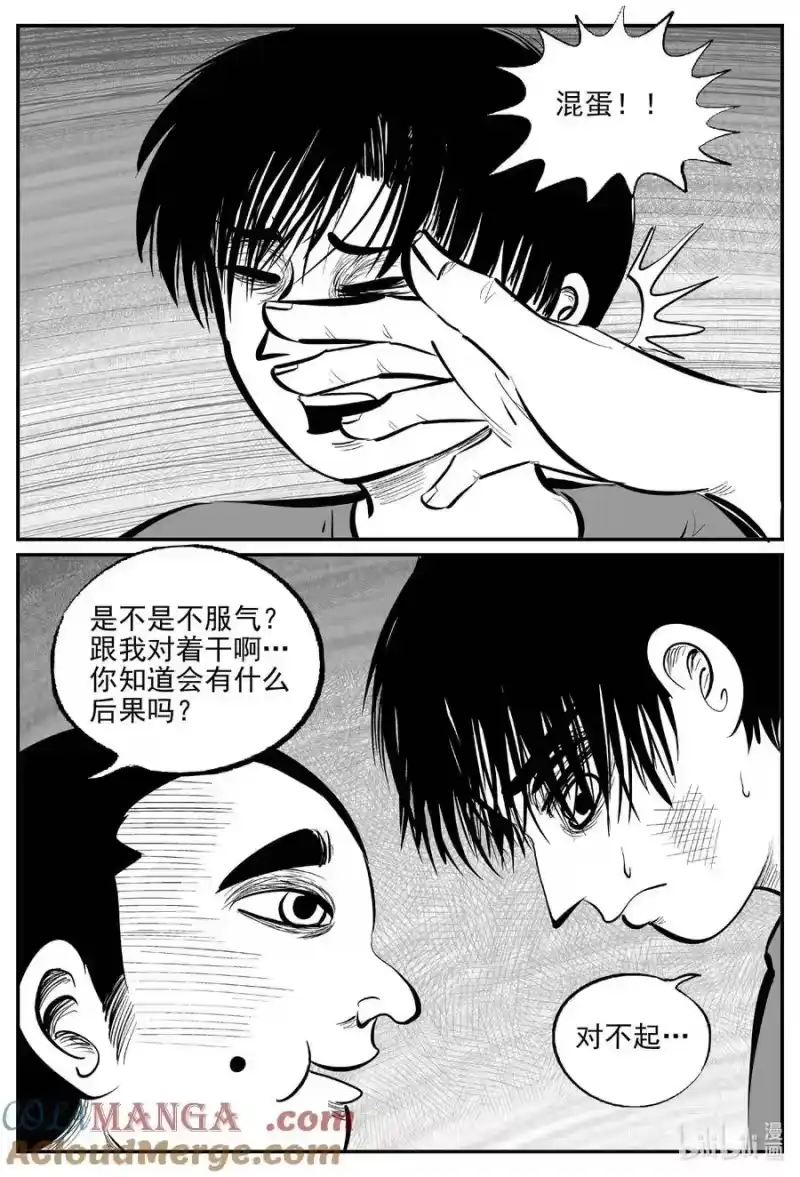 小智怪谈_h 971 轮转寺之谜 第10页