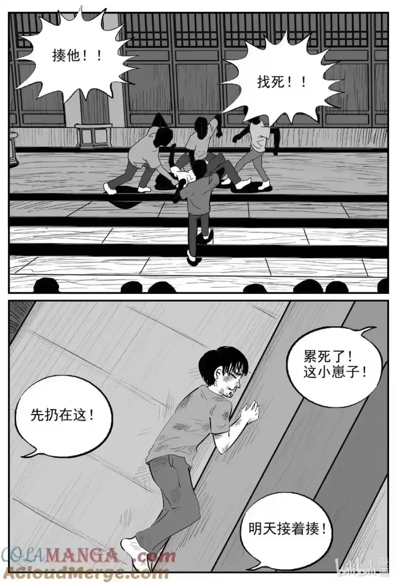 小智怪谈_h 971 轮转寺之谜 第13页