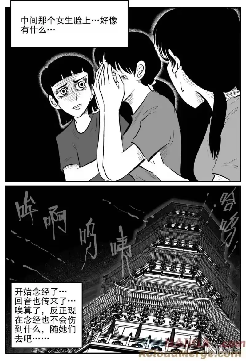 小智怪谈_h 971 轮转寺之谜 第3页