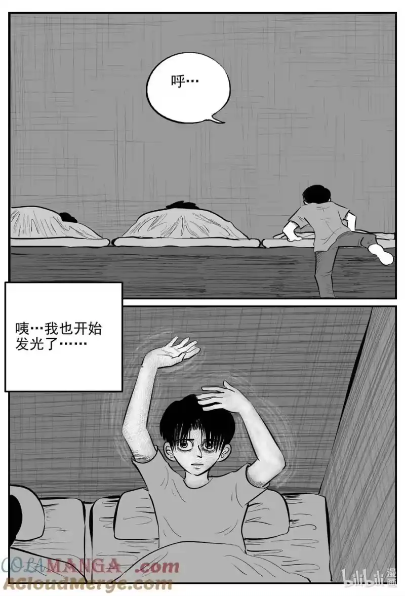 小智怪谈_h 971 轮转寺之谜 第4页