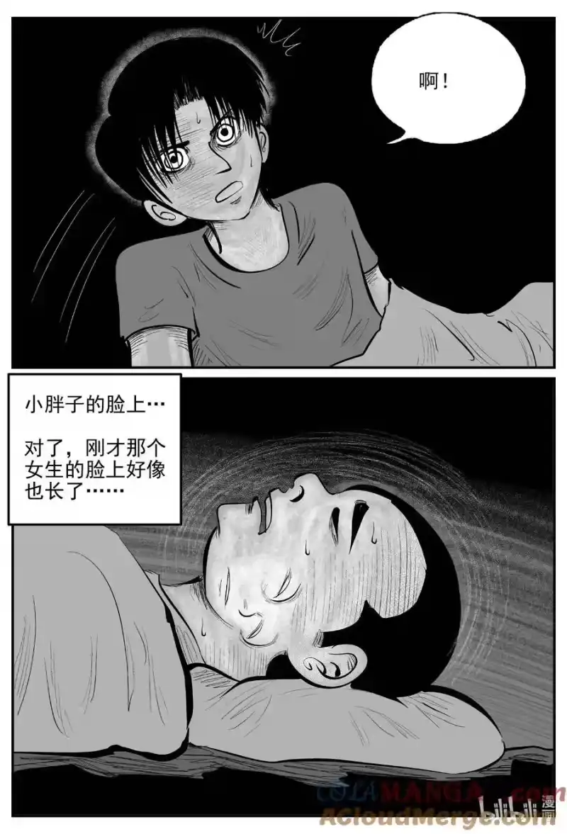小智怪谈_h 971 轮转寺之谜 第5页