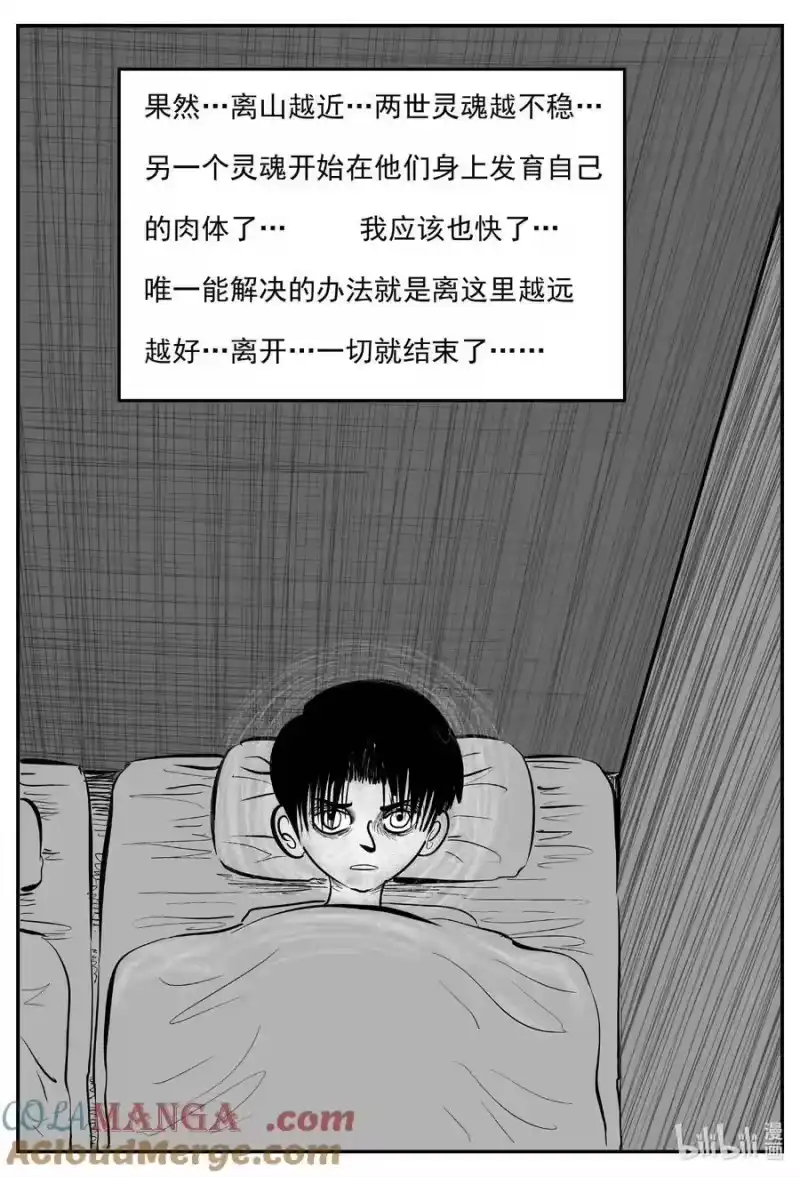 小智怪谈_h 971 轮转寺之谜 第6页