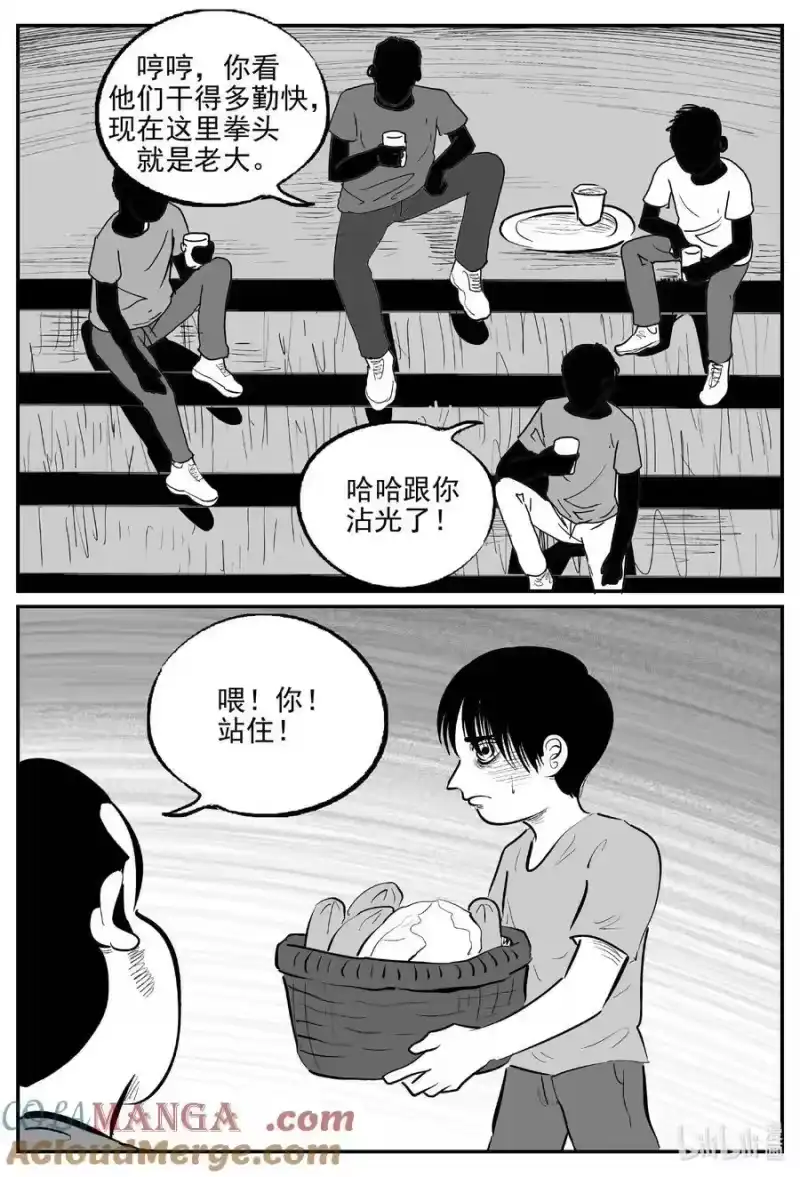 小智怪谈_h 971 轮转寺之谜 第8页