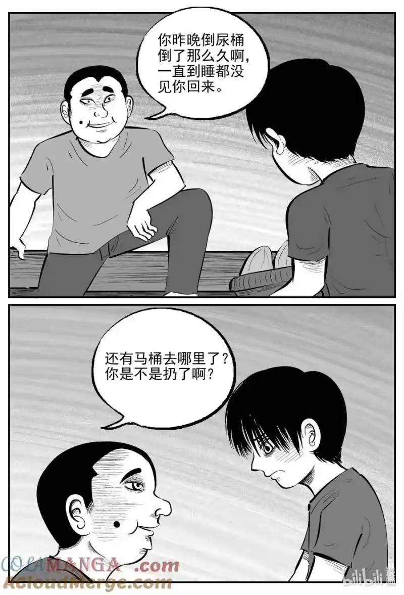 小智怪谈_h 971 轮转寺之谜 第9页