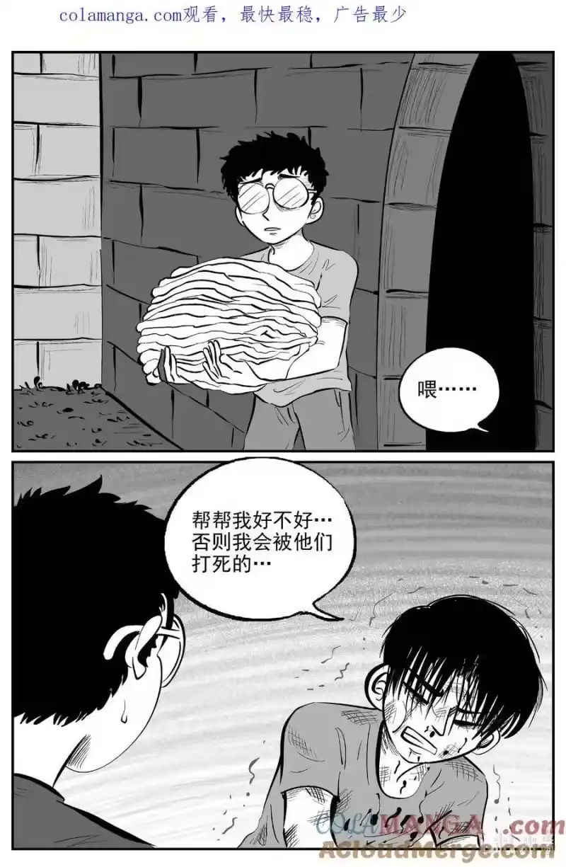 小智怪谈_h 972 轮转寺之谜 第1页