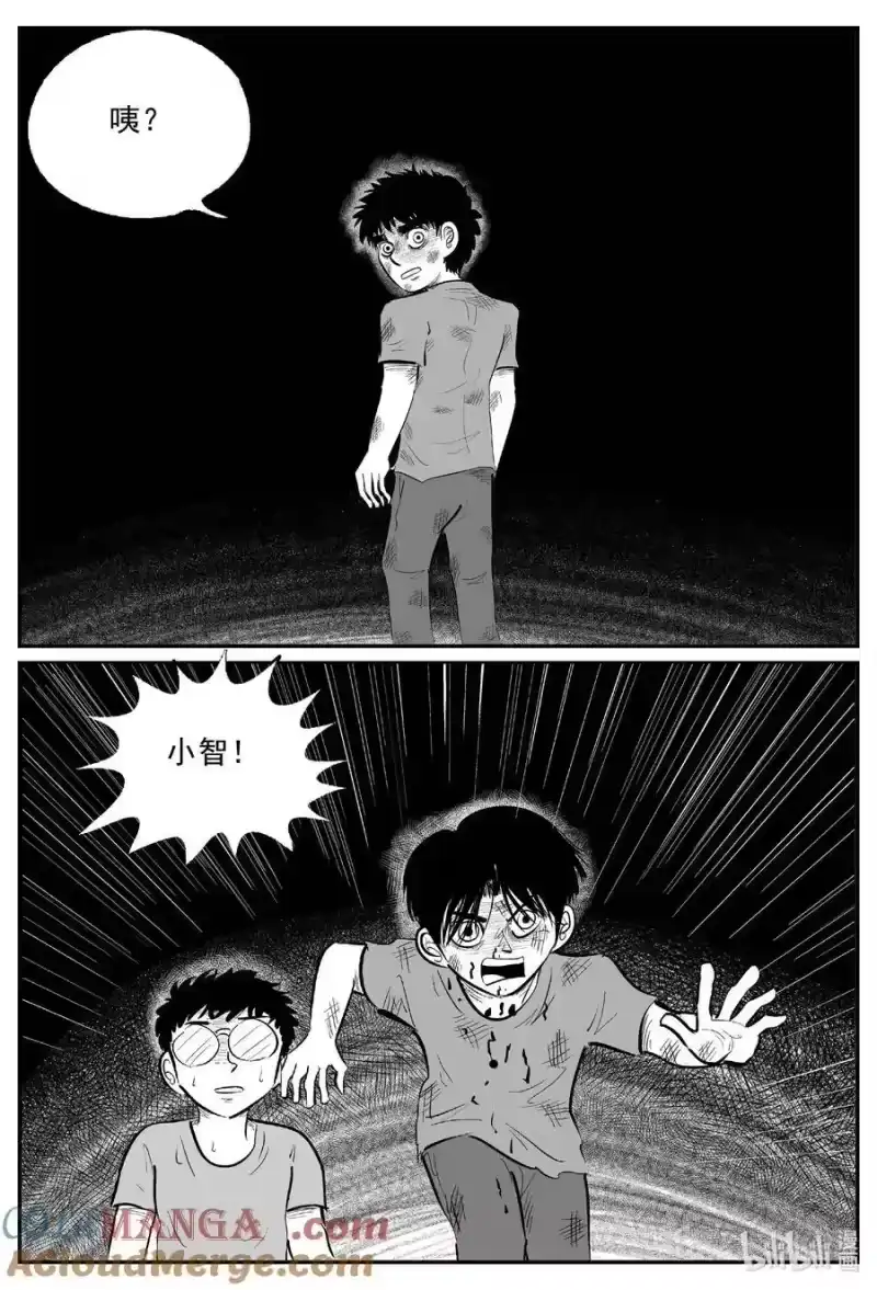 小智怪谈_h 972 轮转寺之谜 第11页