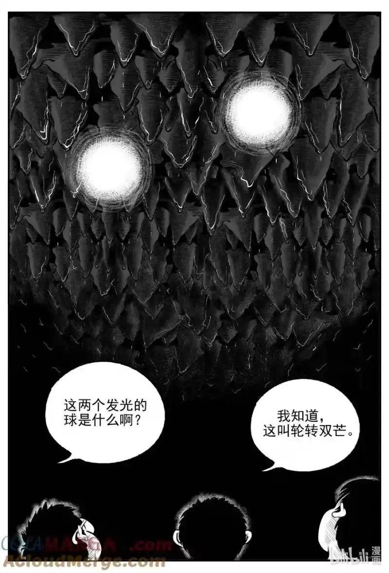 小智怪谈_h 972 轮转寺之谜 第13页