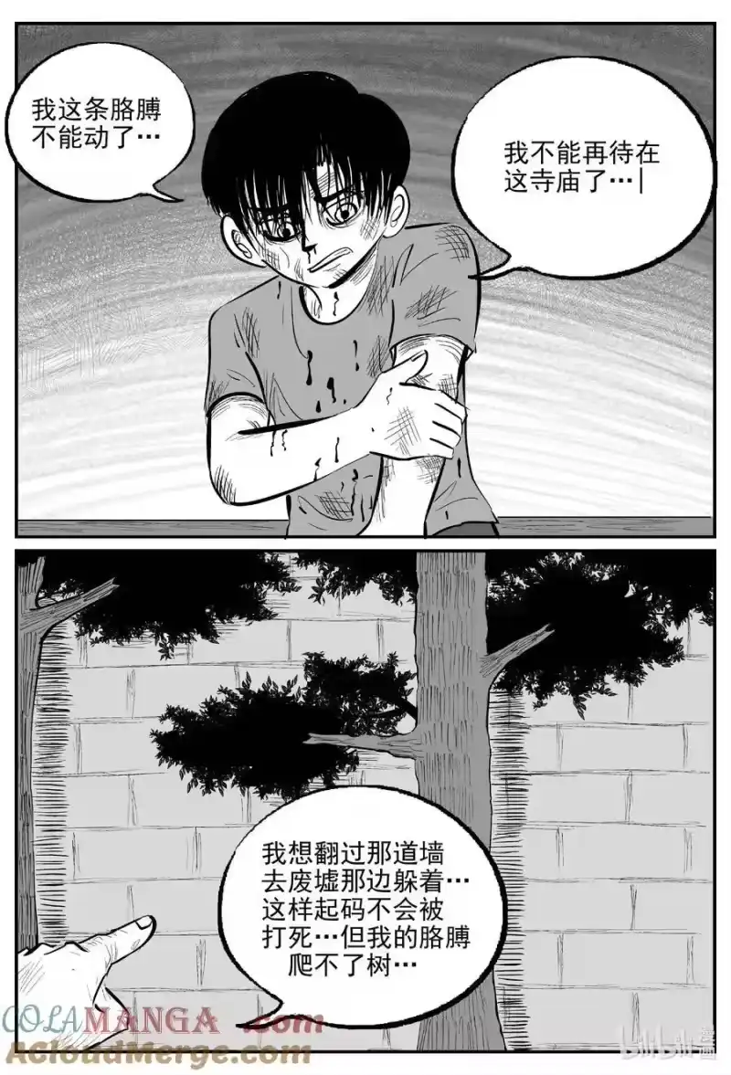 小智怪谈_h 972 轮转寺之谜 第2页