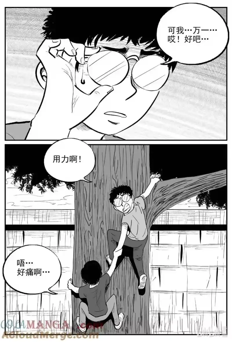 小智怪谈_h 972 轮转寺之谜 第3页