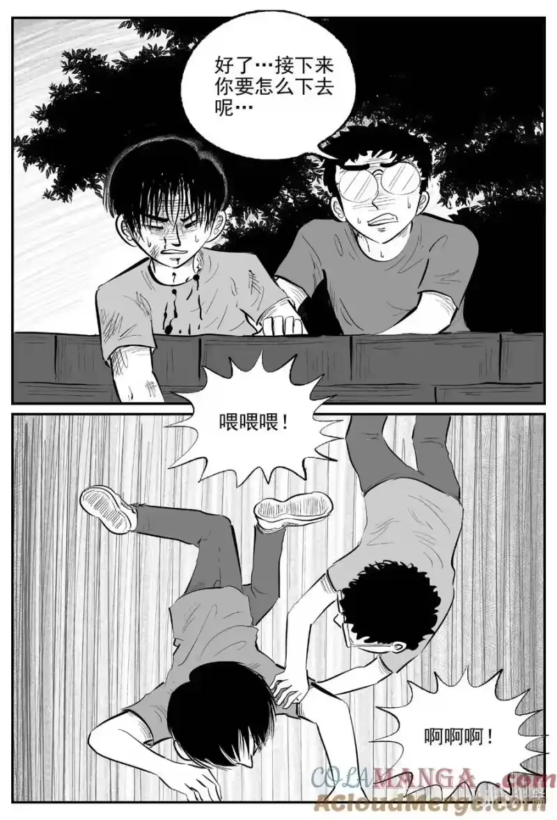 小智怪谈_h 972 轮转寺之谜 第4页