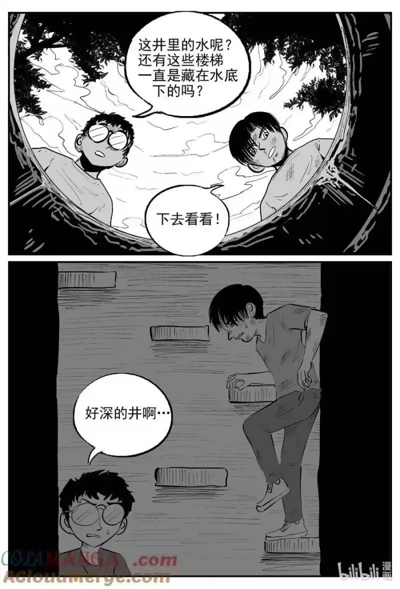 小智怪谈_h 972 轮转寺之谜 第7页