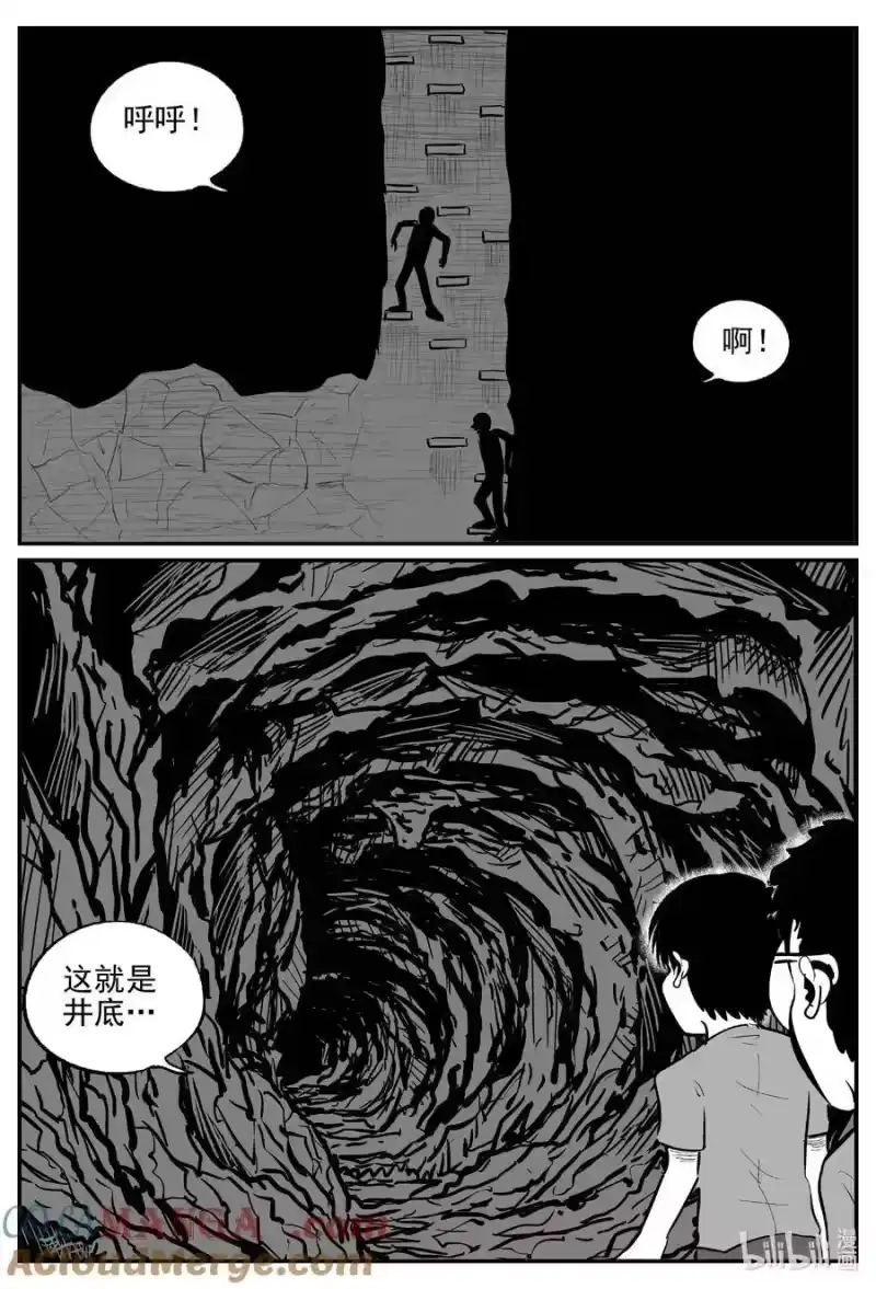 小智怪谈_h 972 轮转寺之谜 第8页