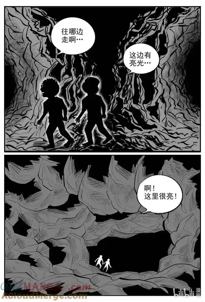小智怪谈_h 972 轮转寺之谜 第9页
