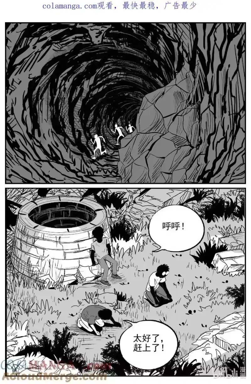 小智怪谈_h 974 轮转寺之谜 第1页
