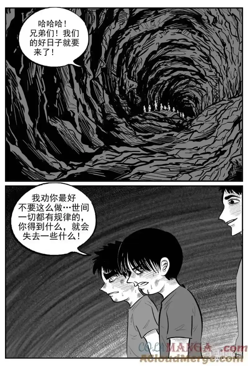小智怪谈_h 974 轮转寺之谜 第10页