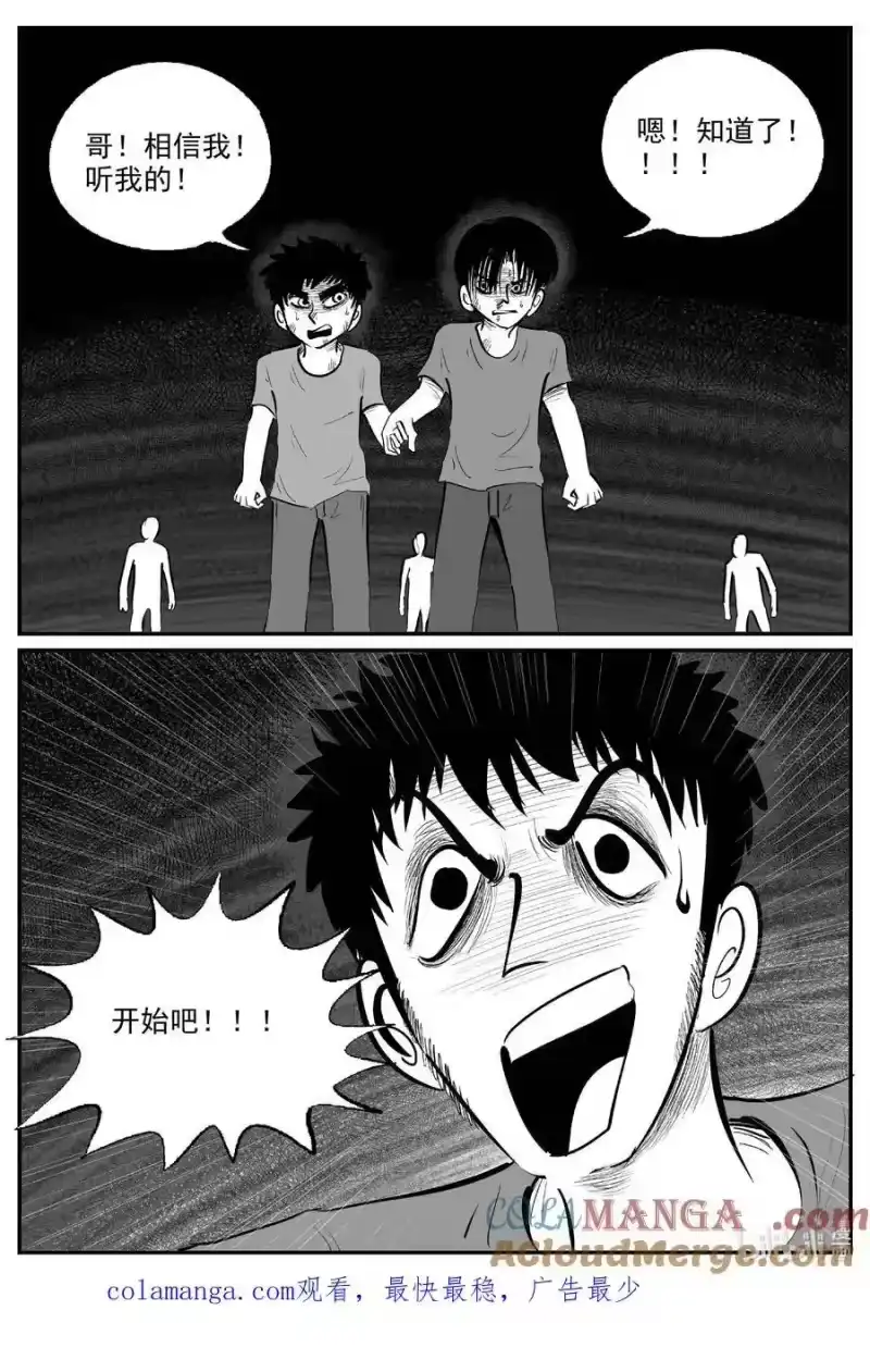 小智怪谈_h 974 轮转寺之谜 第14页