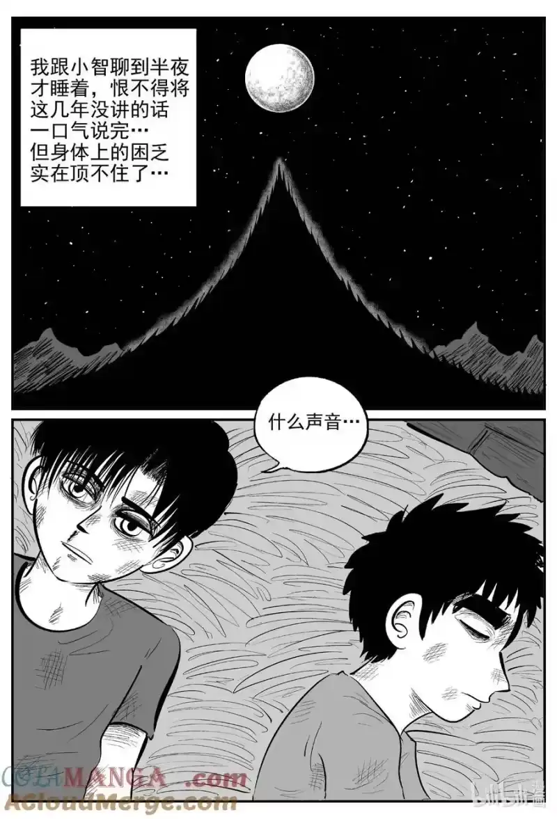 小智怪谈_h 974 轮转寺之谜 第3页