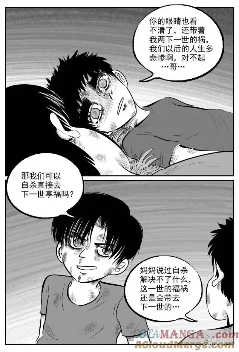 小智怪谈_h 975 轮转寺之谜（完） 第15页