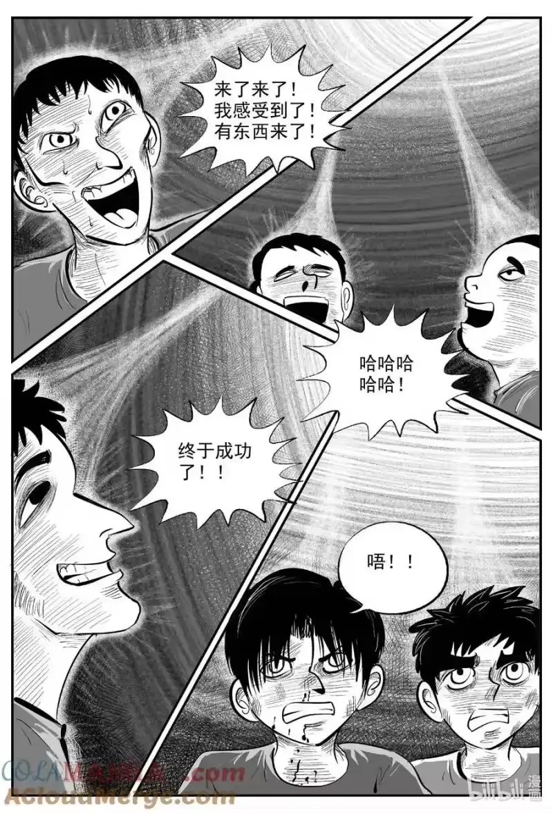 小智怪谈_h 975 轮转寺之谜（完） 第3页