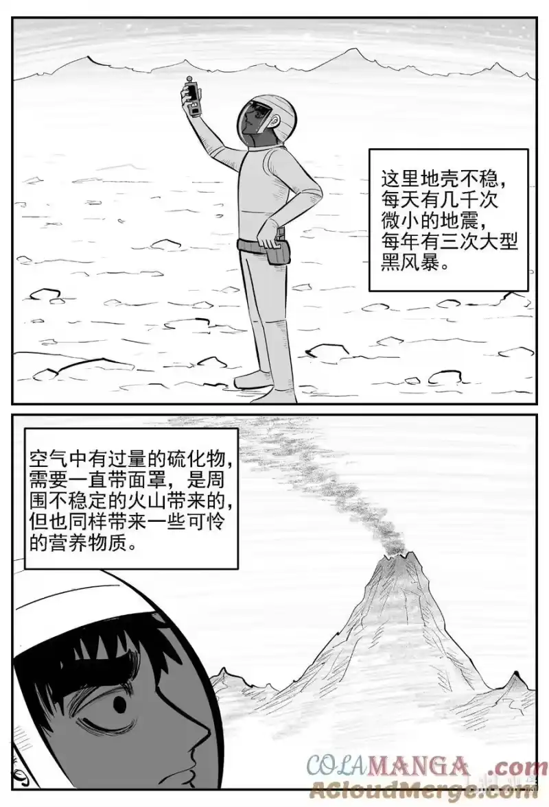 小智怪谈_h 977 爱之星 第10页