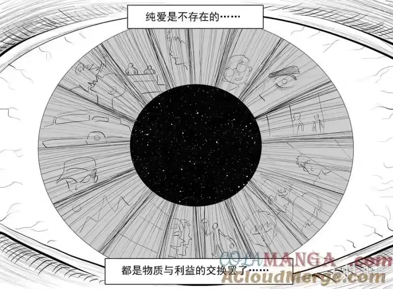 小智怪谈_h 977 爱之星 第5页