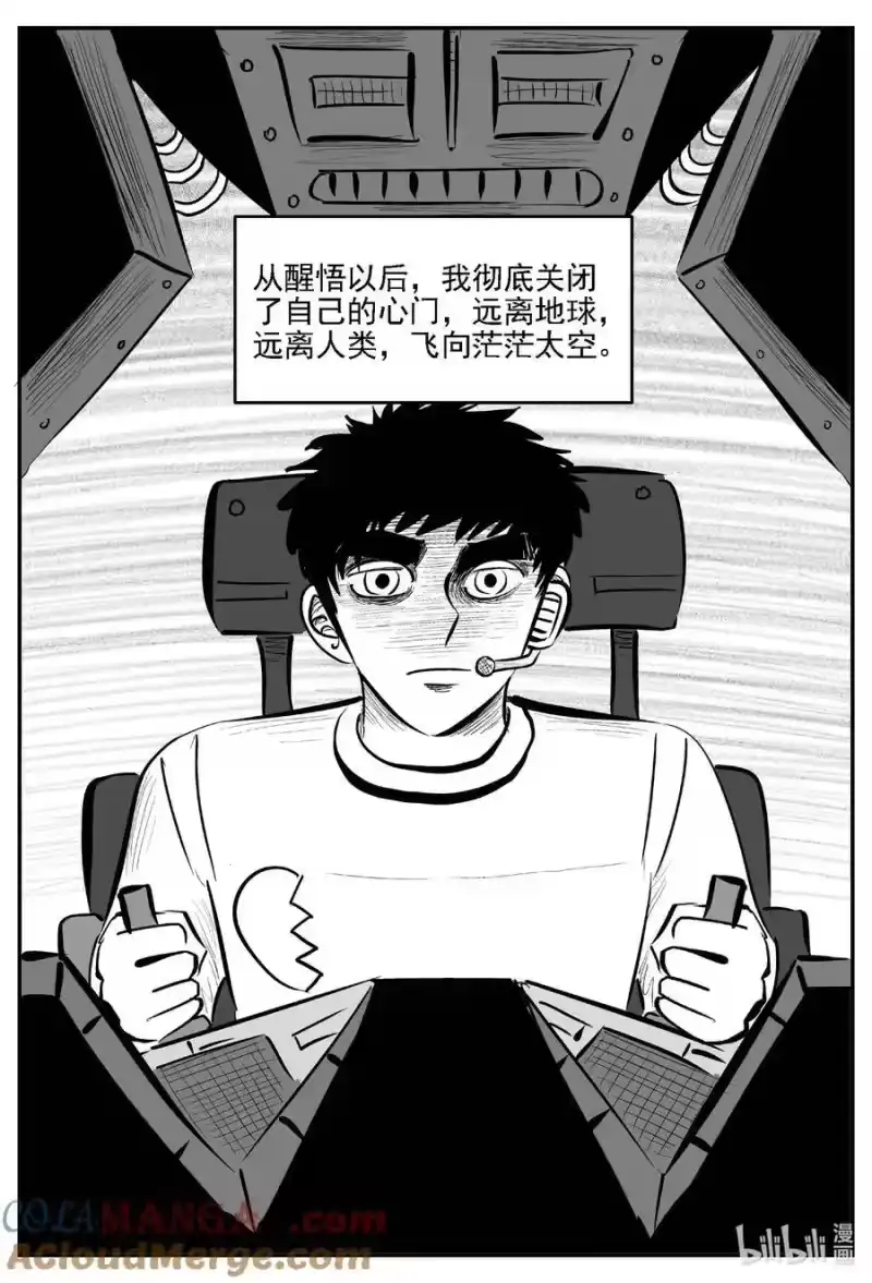 小智怪谈_h 977 爱之星 第6页