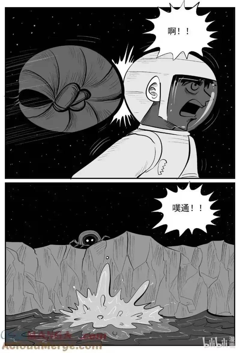小智怪谈_h 978 爱之星 第11页