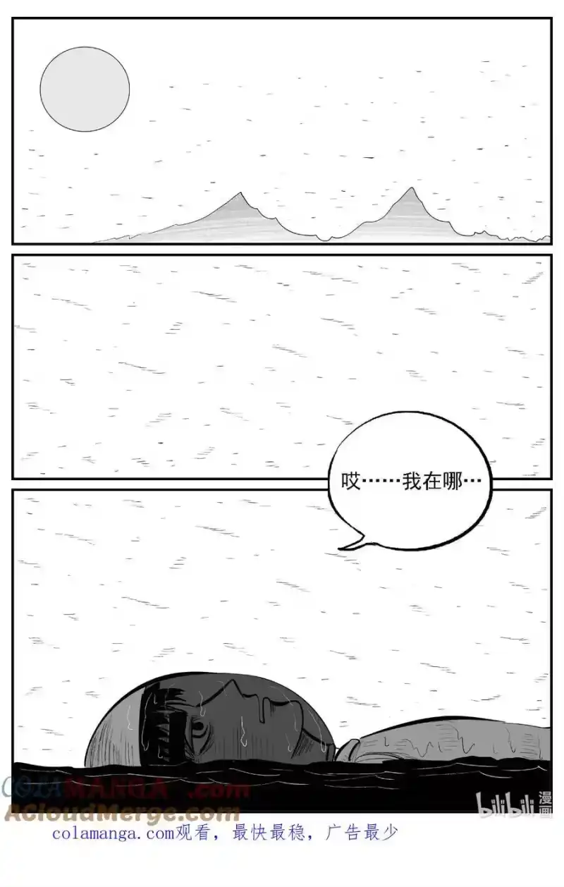 小智怪谈_h 978 爱之星 第13页