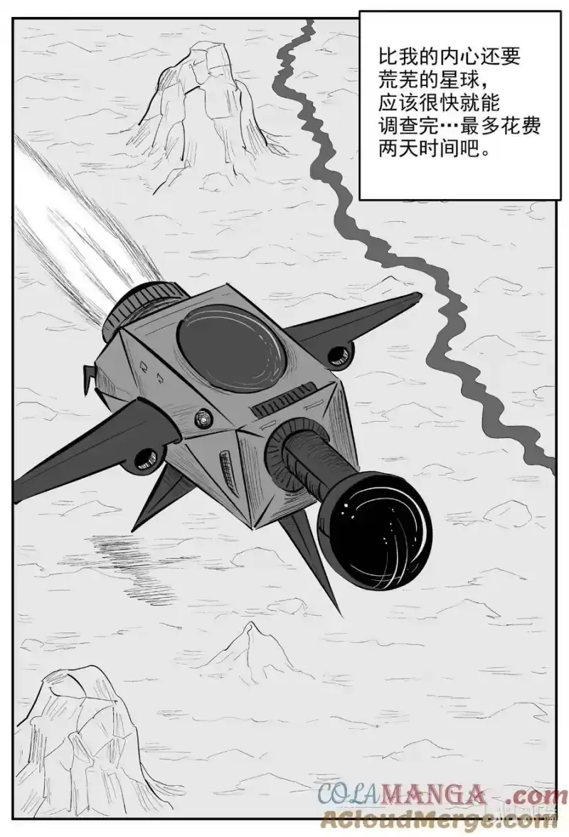小智怪谈_h 978 爱之星 第3页