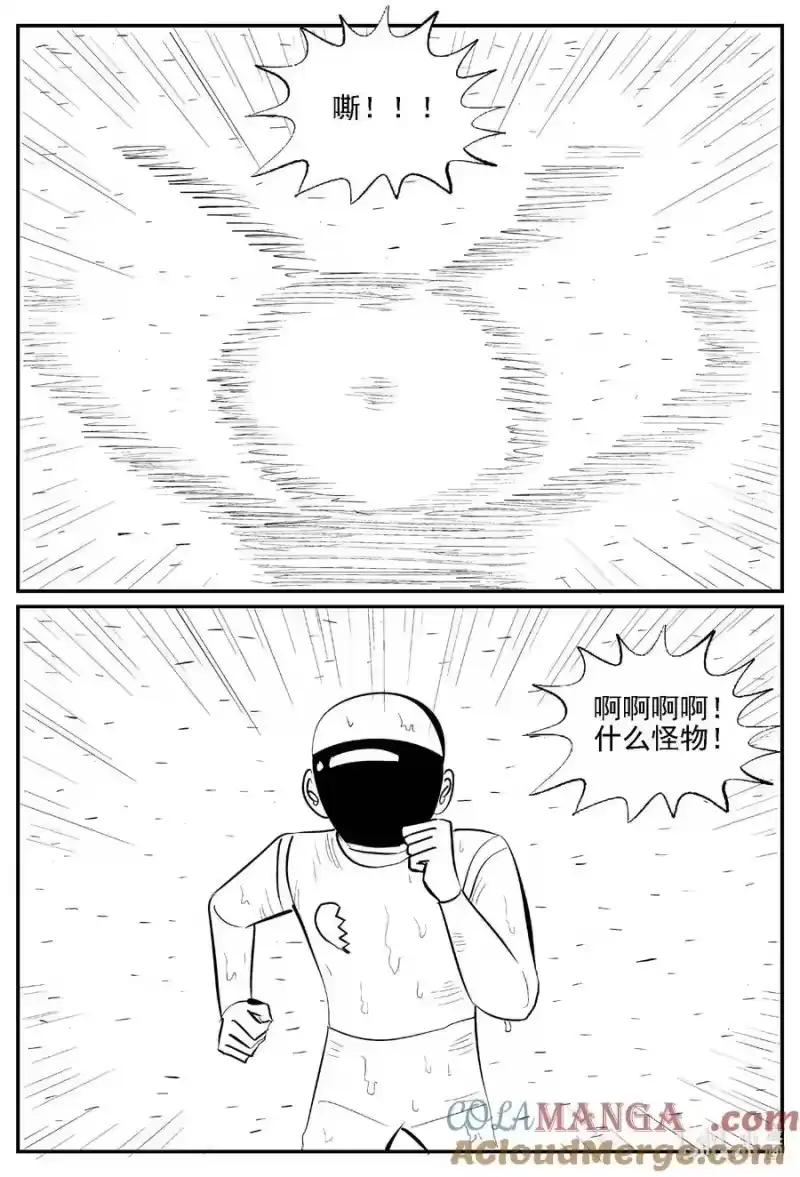 小智怪谈_h 979 爱之星 第3页