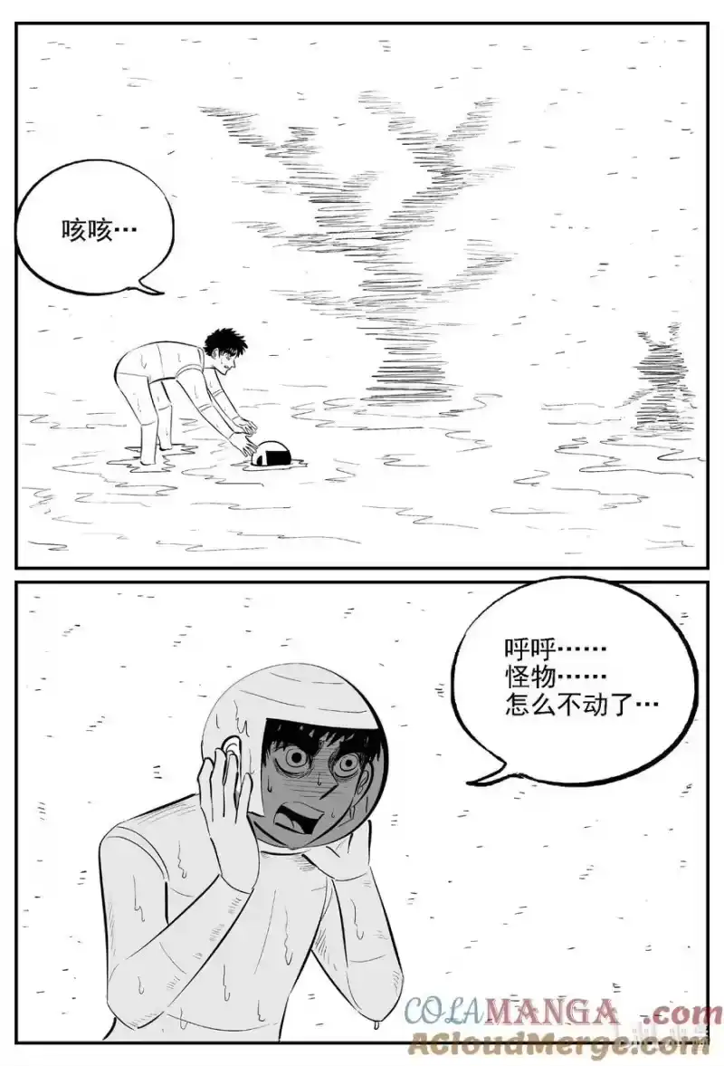 小智怪谈_h 979 爱之星 第5页