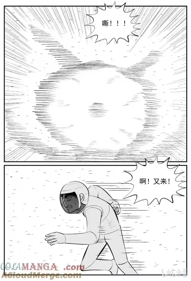 小智怪谈_h 979 爱之星 第6页