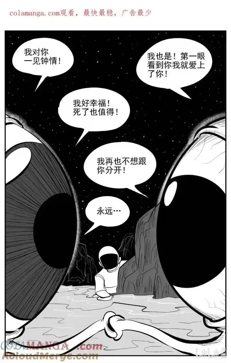 小智怪谈_h 980 爱之星 第1页