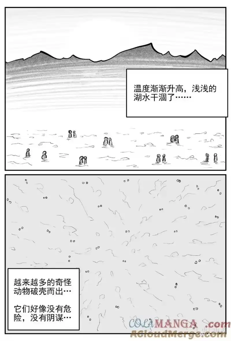 小智怪谈_h 980 爱之星 第11页