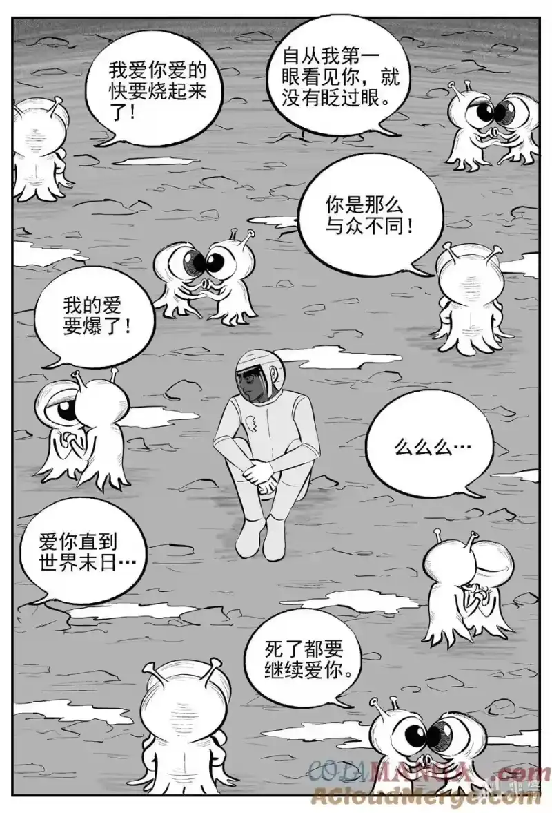 小智怪谈_h 980 爱之星 第12页