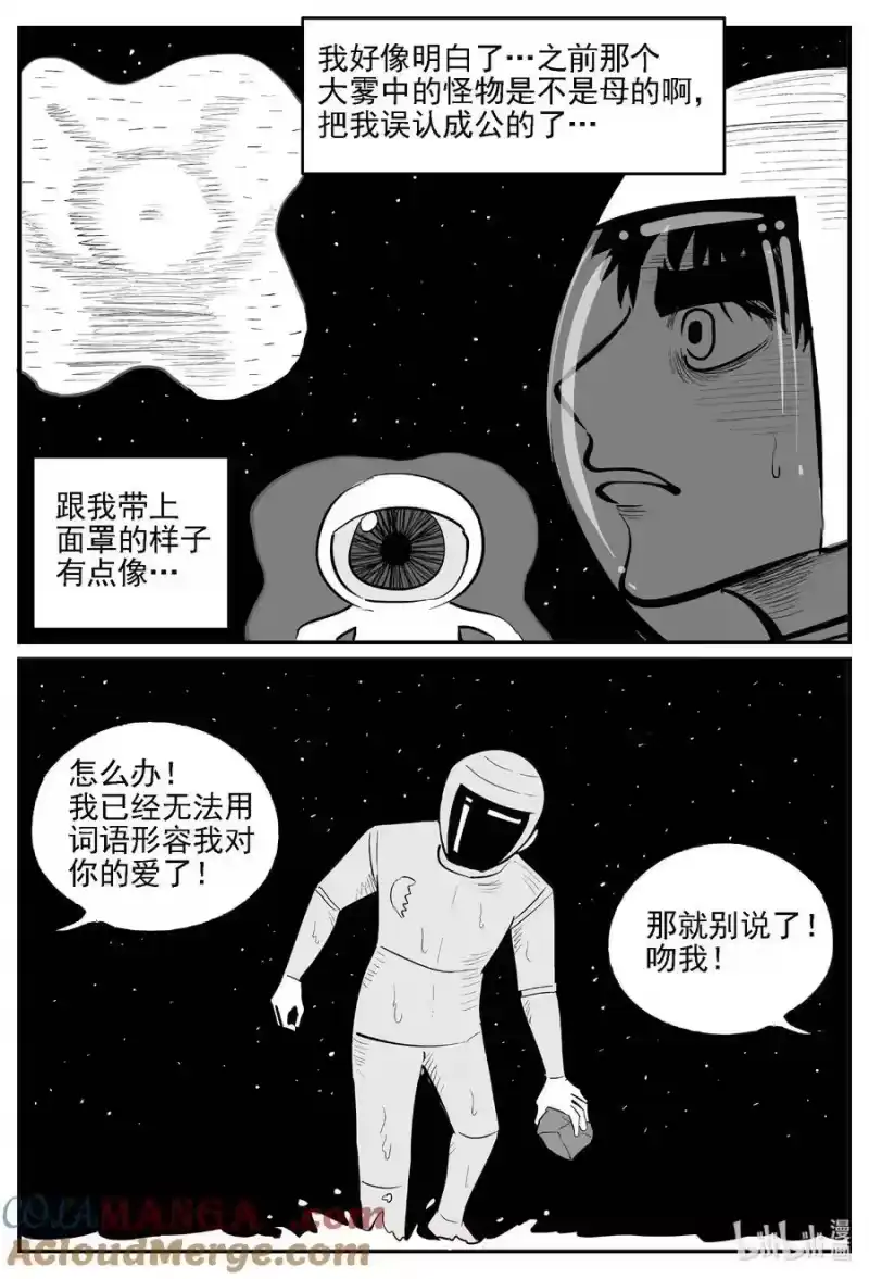 小智怪谈_h 980 爱之星 第2页