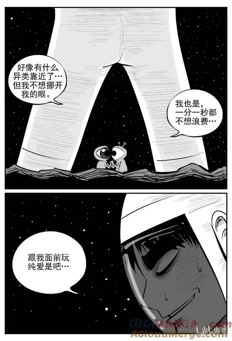 小智怪谈_h 980 爱之星 第3页