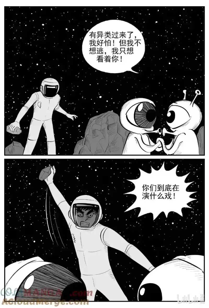 小智怪谈_h 980 爱之星 第9页