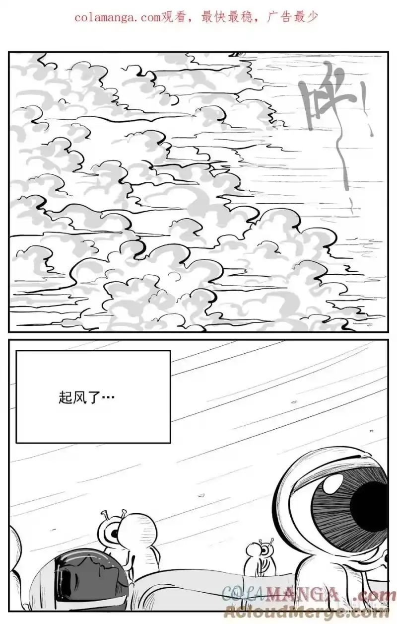 小智怪谈_h 981 爱之星 第1页