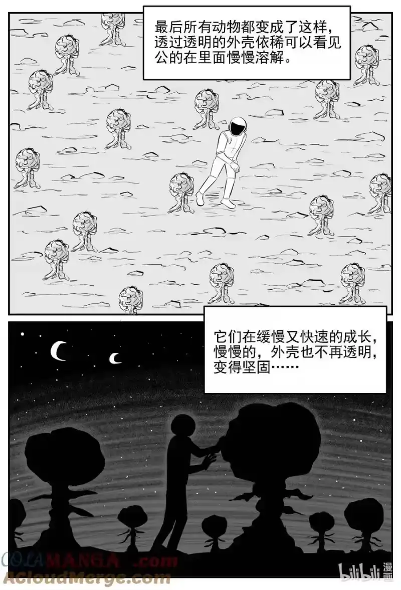 小智怪谈_h 981 爱之星 第3页